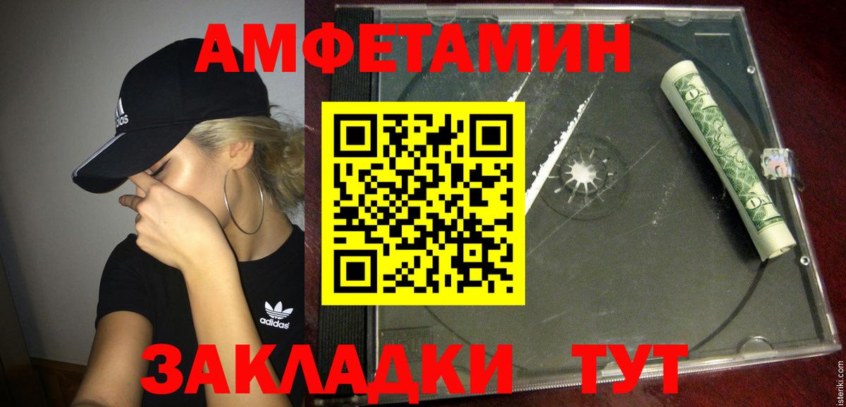Туапсе  АМФЕТАМИН VHQ  Вход с VPN 