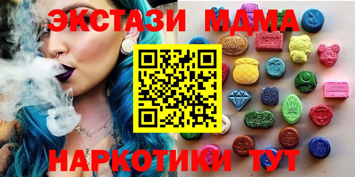 Ecstasy TESLA Туапсе