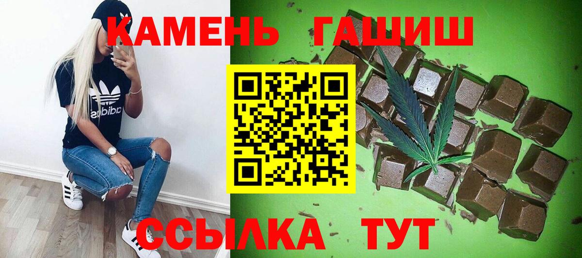 ГАШИШ ice o lator Туапсе