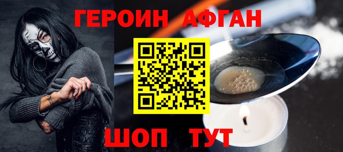 Туапсе  Героин белый  Вход с VPN 