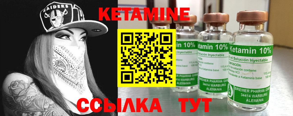 Туапсе  КЕТАМИН VHQ  Вход с VPN 