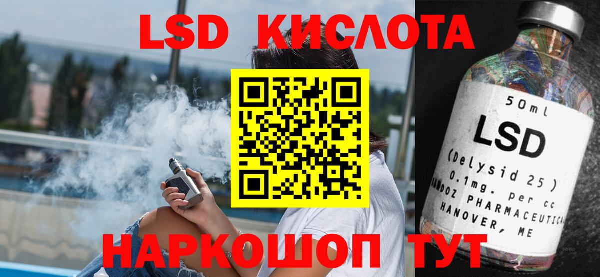LSD-25 экстази ecstasy  Вход с VPN  Туапсе 