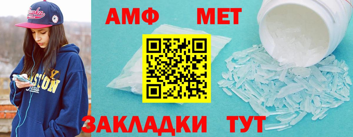 Метамфетамин мет  Вход с VPN  Метамфетамин мет  Туапсе 