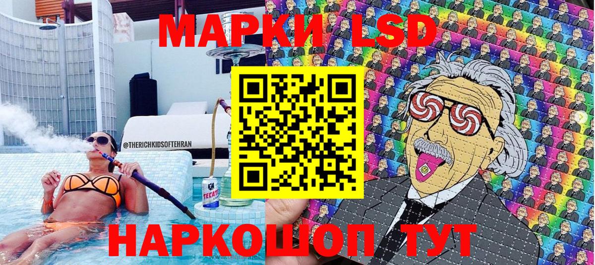 Марки N-bome 1,5мг  Марки N-bome 1,5мг  Марки 25I-NBOMe  Вход с VPN  Туапсе 