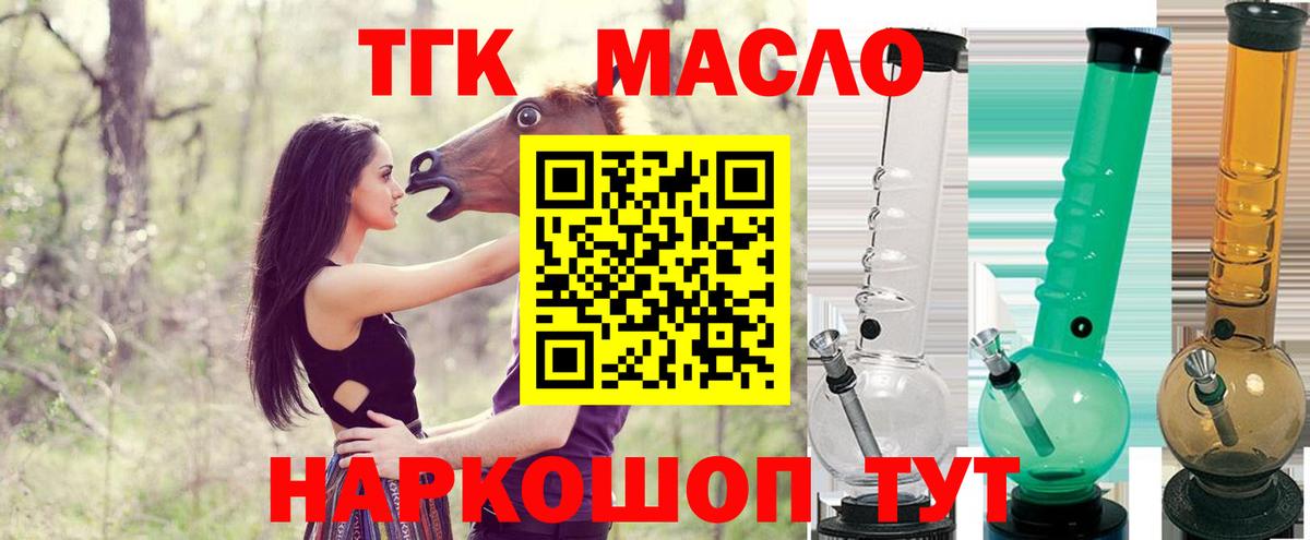 Дистиллят ТГК концентрат  что такое   Туапсе  ТГК вейп с тгк  Вход с VPN 